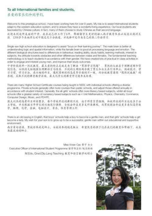 澳洲低龄留学 悉尼圣奥古斯丁男子中学留学信息全面解析