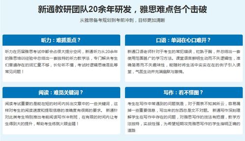 济南新通留学雅思托福培训机构 寒假班与留学信息咨询一站式解决方案