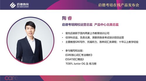 启德考培在线全新亮相 好课程、好老师、好服务助力留学之路