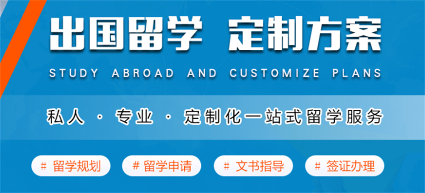 十大出国留学中介机构全新排名榜单公布